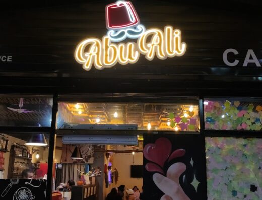 Abu ali cafe (ابو علي)