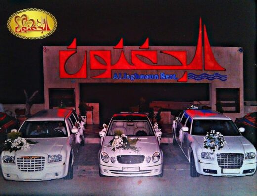 Al-Jaghnoun