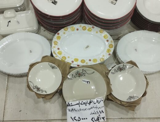 Al-Najjar center