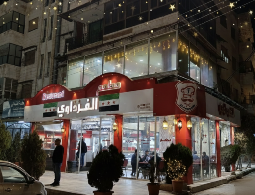 Alferdawi Restaurant