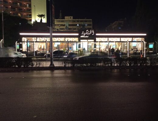 AlManshia Cafe , المنشية
