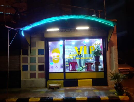 Ammar salon
