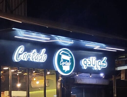 Barn’scafe