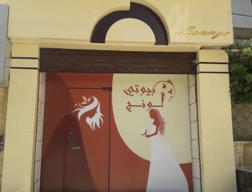 Beauty lounge