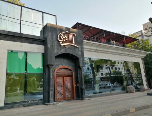 Beiti Restaurant
