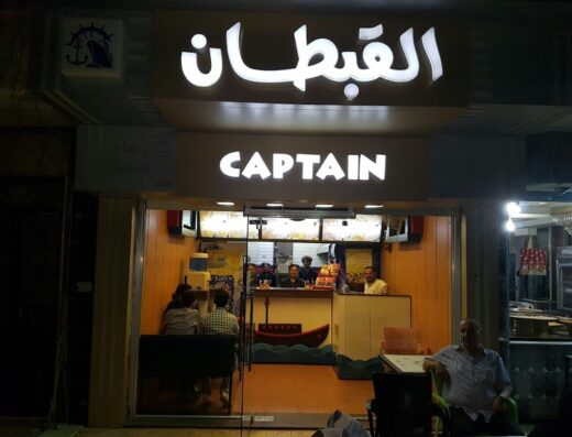 Captain Restaurant
