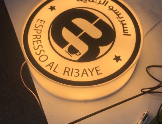 اسبريسو الرعاية