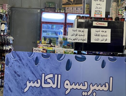 اسبريسو الكاسر