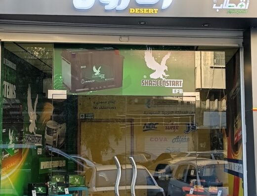 اقطاب لقطع الغيار
