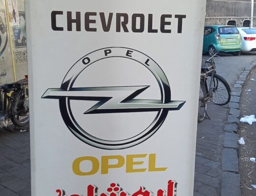 الأروشلي للتجارة
