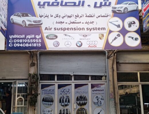 الصافي