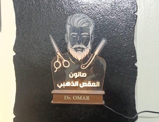 المقص الذهبي