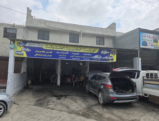 المنطقة الصناعية اللاذقية