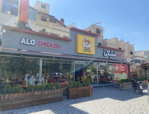 الو تشكن – Alo_Chicken