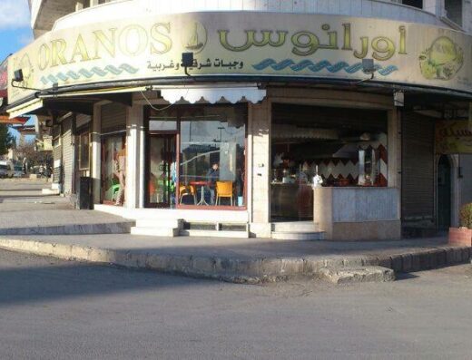 اورانوس