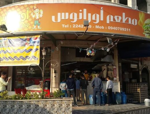 اورانوس
