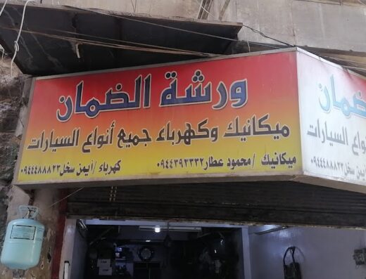 ايمن سخل