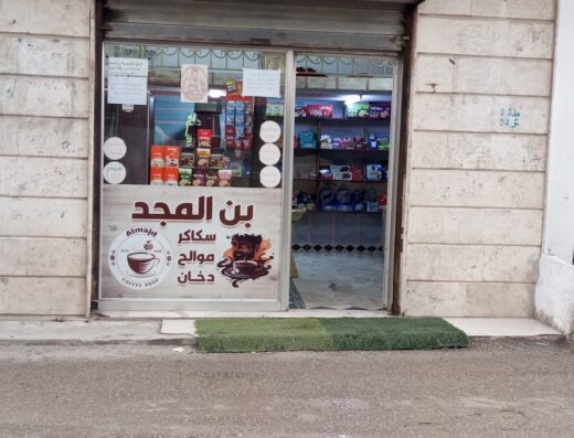 بن المجد