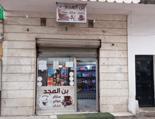 بن المجد