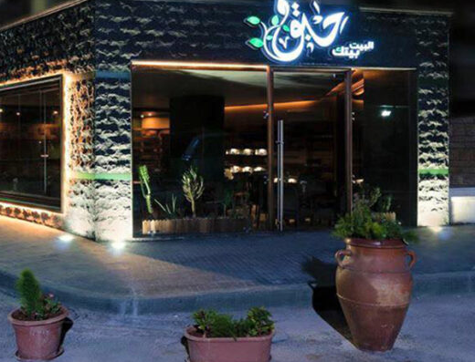 حبق كافيه Habak Café