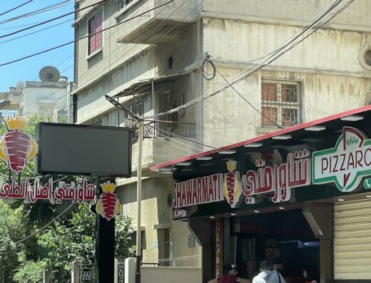 شاورمتي