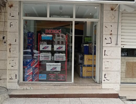 شركة العلي