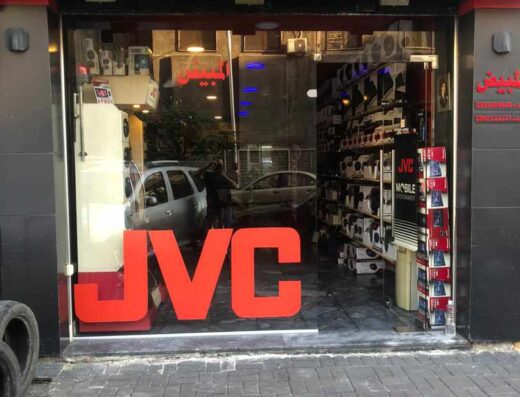 شركة المبيض JVC