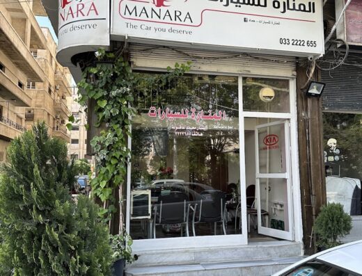 شركة المنارة لتجارة السيارات