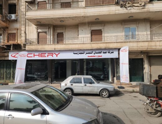 شيري حلب
