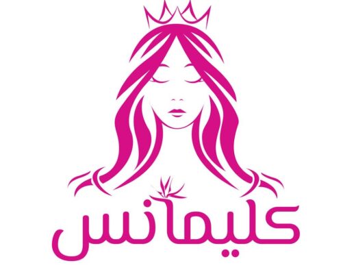 صالون كليمانس للتجميل