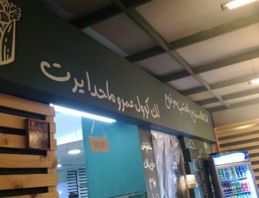 طبلية