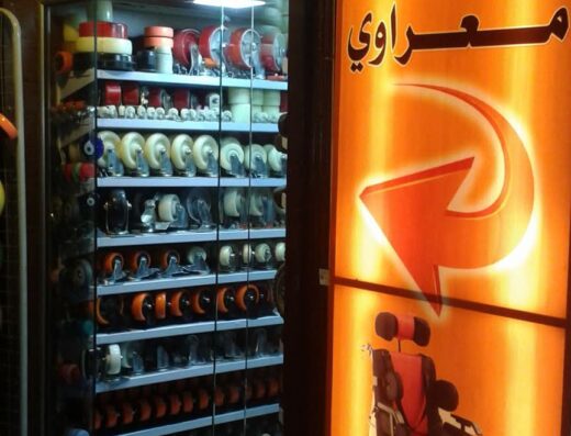 عبد الرحمن معراوي
