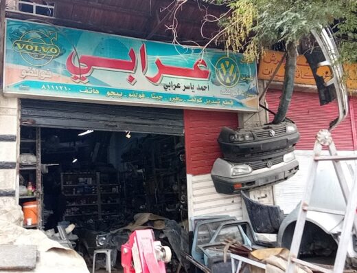 عرابي للتجارة