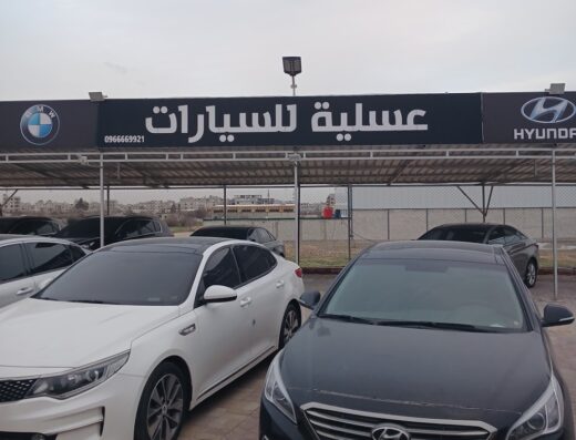 عسلية للسيارات