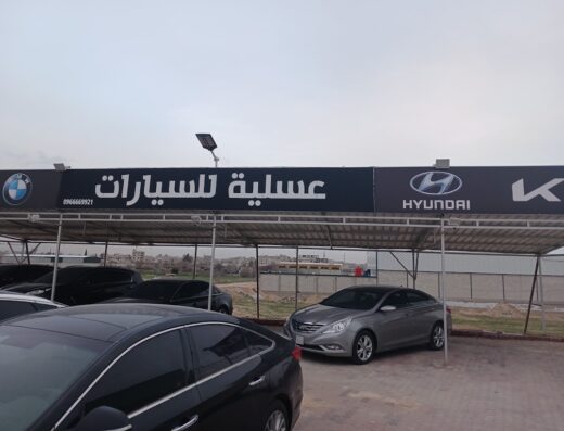عسلية للسيارات