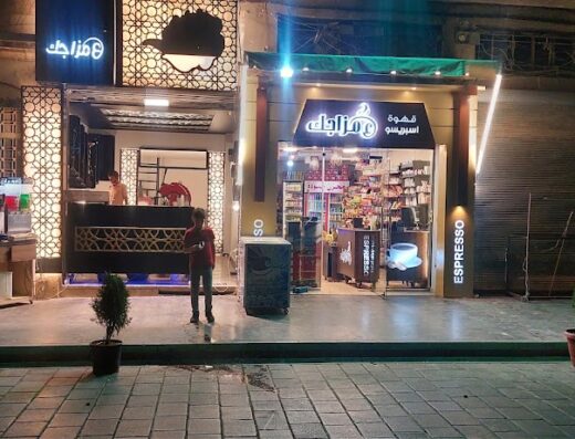 قهوة اسبريسو ع مزاجك