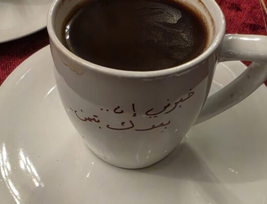 قهوة عالمفرق