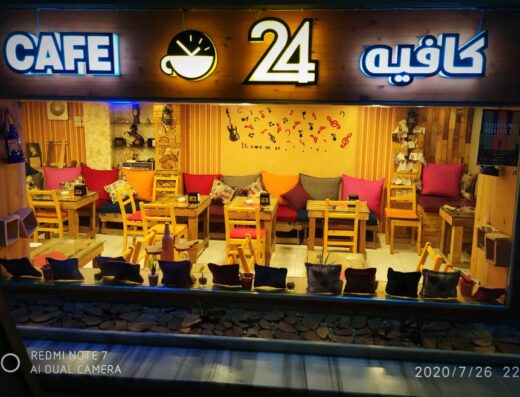 كافيه 24 cafe