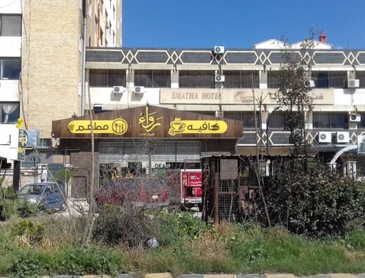 كافيه ومطعم رواء
