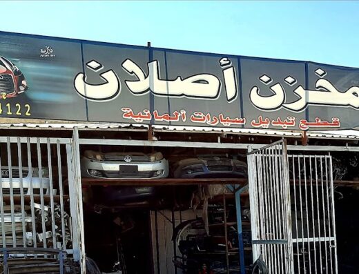 مخزن أصلان