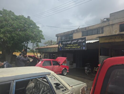 مركز الحلبي