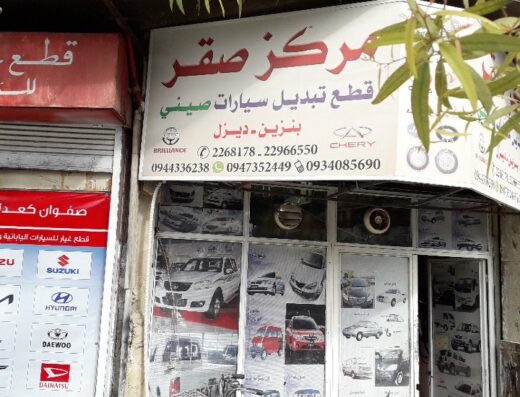 مركز صقر