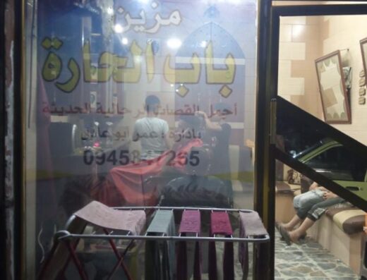 مزين باب الحارة