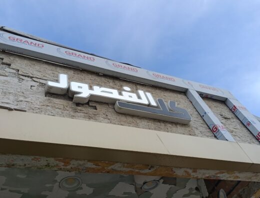 مسبح الرابية