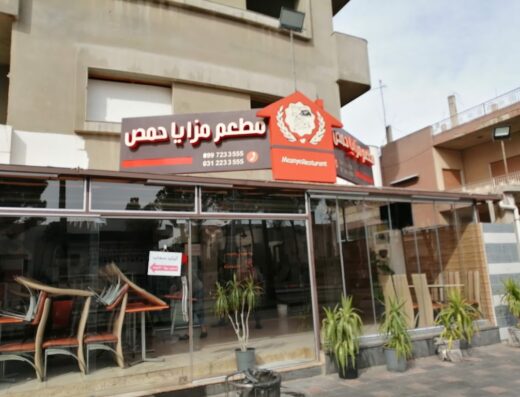 مطعم مزايا