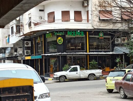 مطعم نعنع