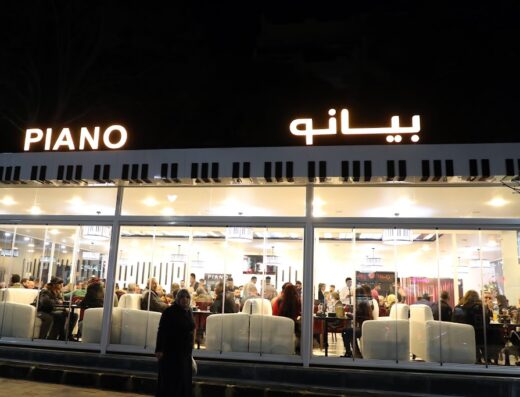 مطعم وكافيه بيانو