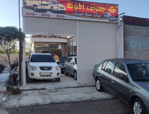 معرض المدينة بأدارة ابو زياد واخوته