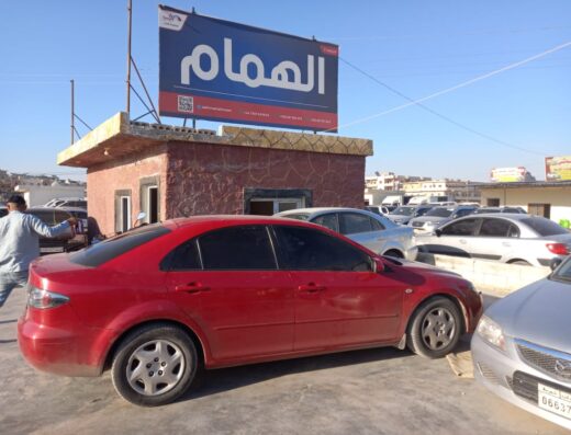 معرض الهمام