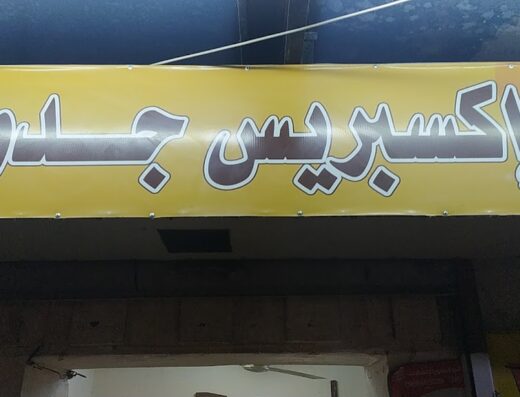 مقهى جدو